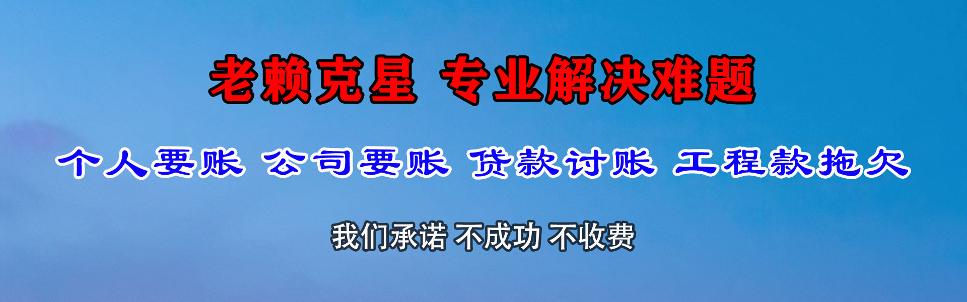 淄川收债公司